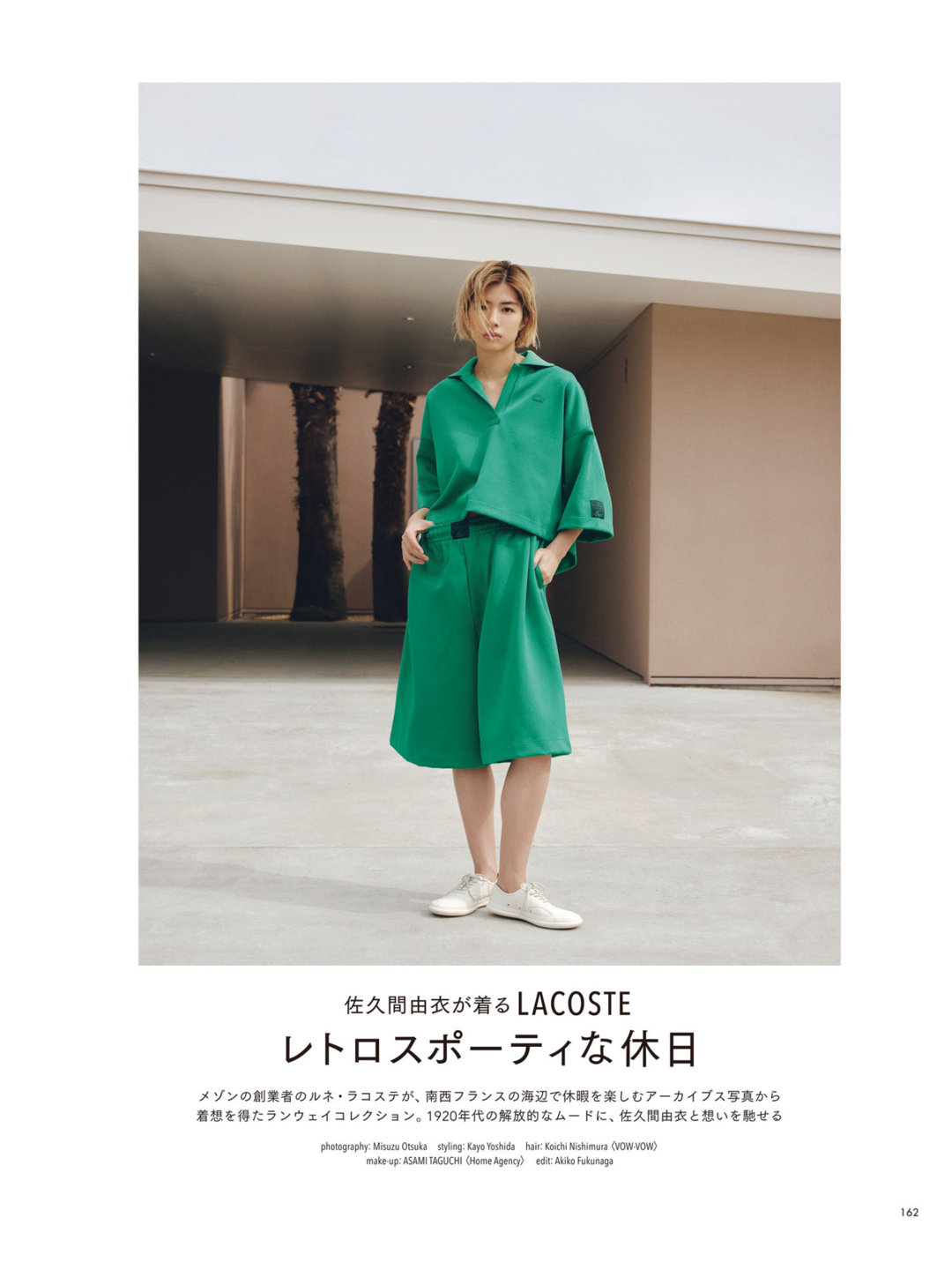 佐久间由衣 SPUR (シュプール) 2025年6月号 - 偶像便利店