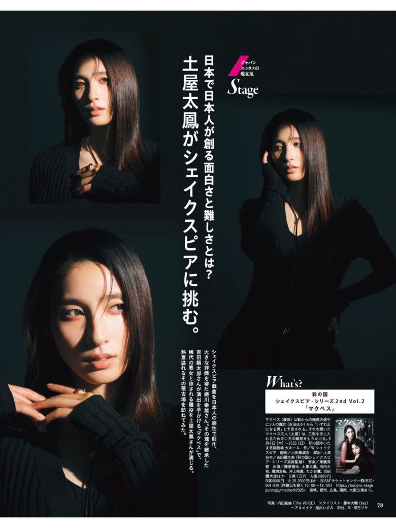 土屋太凤 anan(アンアン) 2025年5月17日号 No.2445 - 偶像便利店