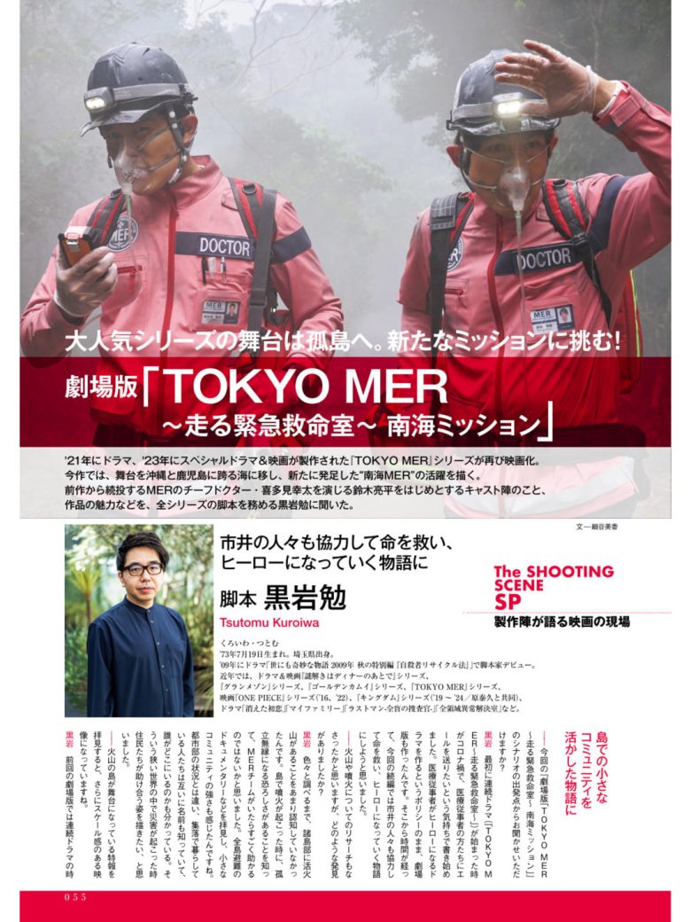 CINEMA SQUARE(シネマスクエア) vol.153 电影介绍part2 ​​​ - 偶像便利店