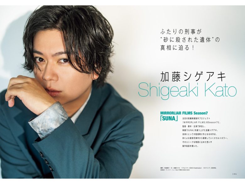 加藤成亮 CINEMA SQUARE(シネマスクエア) vol.153 - 偶像便利店