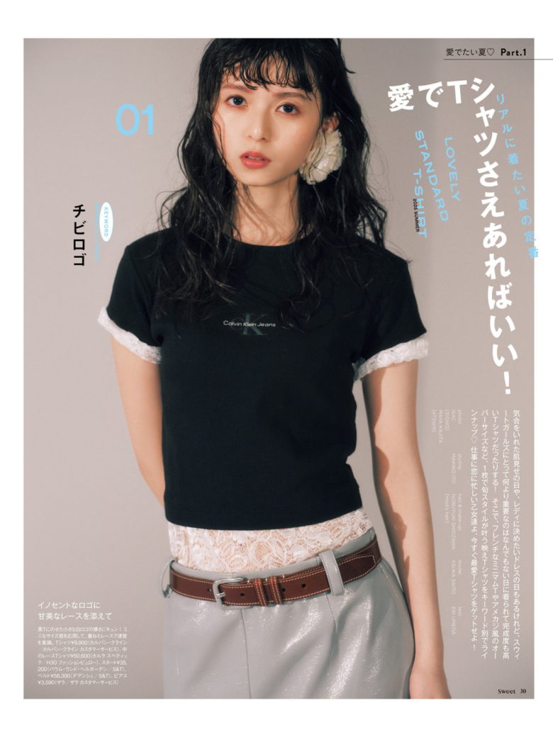 斋藤飞鸟 Sweet(スウィート) 2025年 6月号 - 偶像便利店