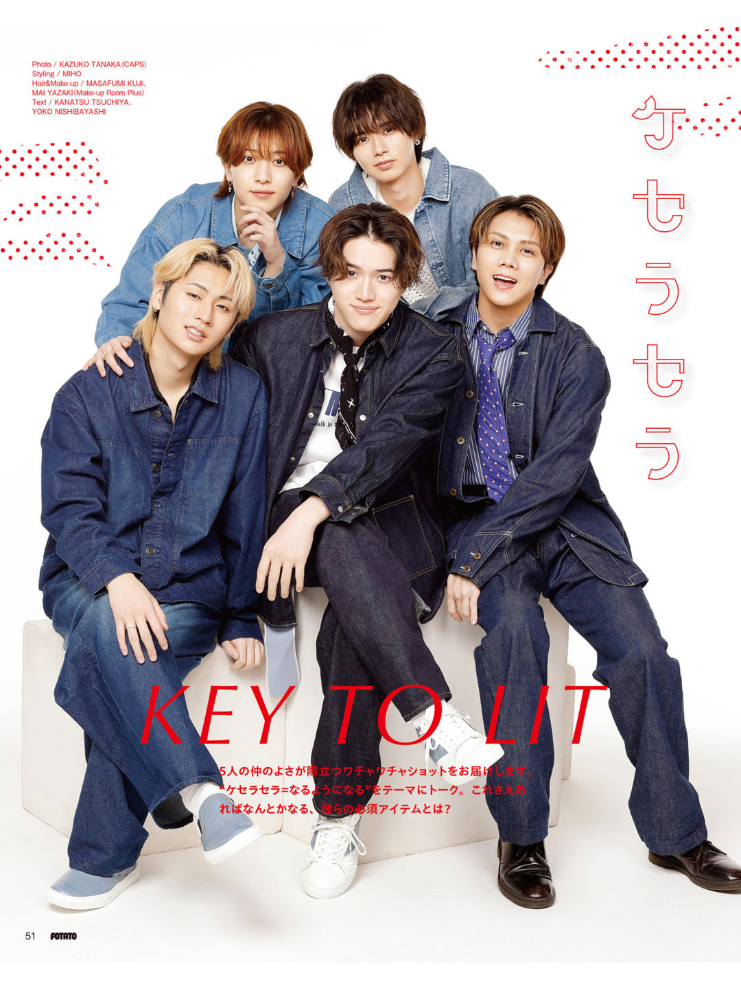 井上瑞稀 POTATO(ポテト) 2025年7月号 - 偶像便利店