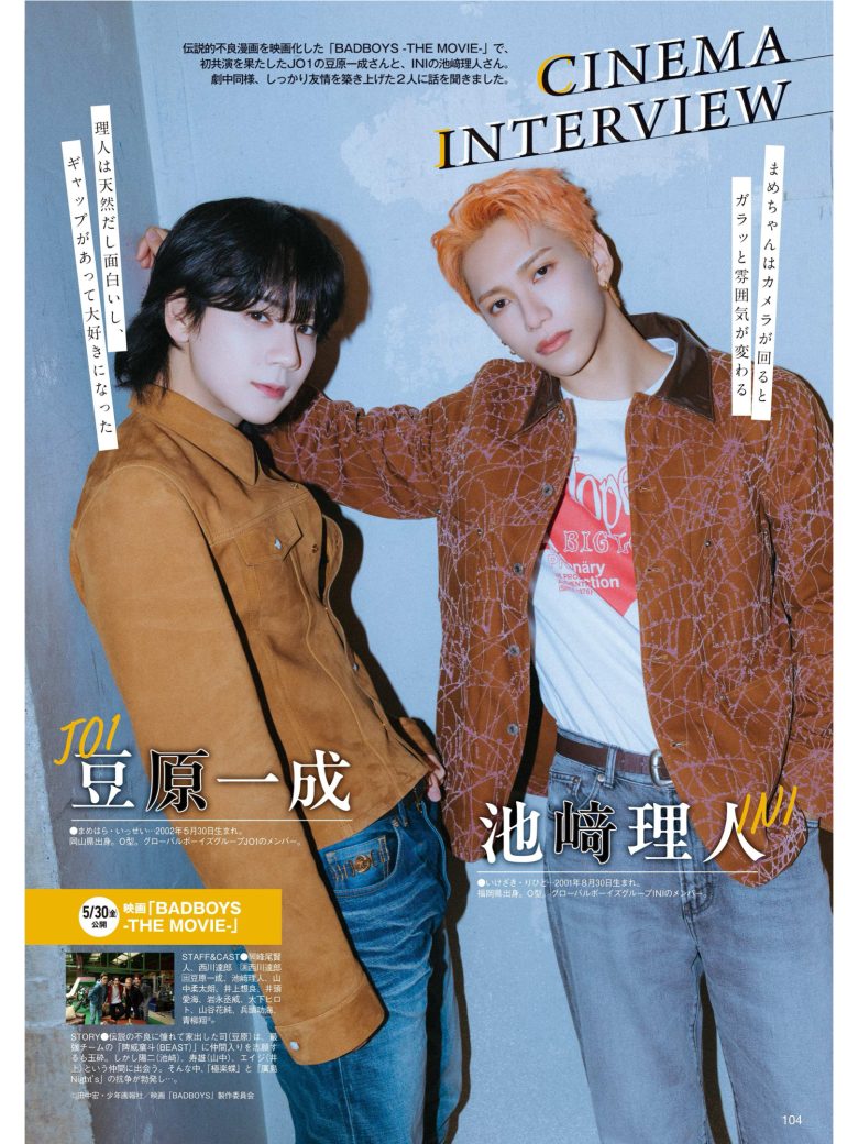 豆原一成 TVLIFE 2025 No.11 - 偶像便利店