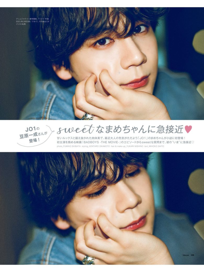 豆原一成 Sweet(スウィート) 2025年 6月号 - 偶像便利店