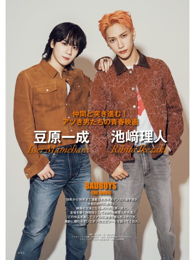 豆原一成 CINEMA SQUARE(シネマスクエア) vol.153 - 偶像便利店