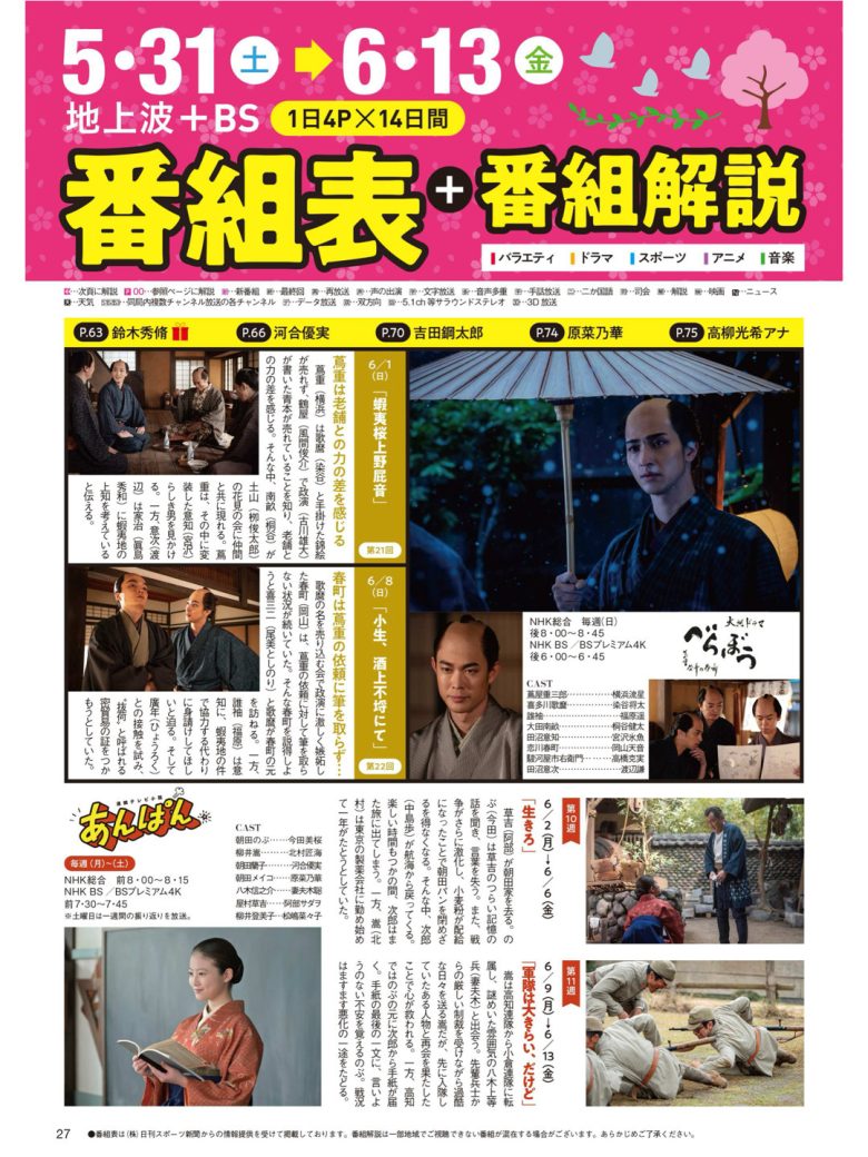 TVLIFE 2025 No.11 - 偶像便利店