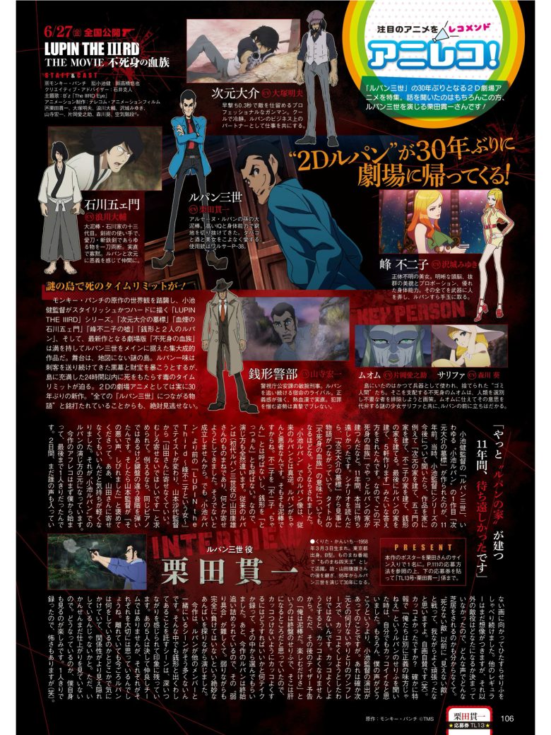 《TV LIFE》2025年No.13 封面故事​​ ​​2025年夏季荧屏战场——这些角色与演员，注定被记住！​ - 偶像便利店