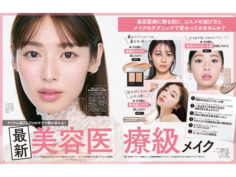 白石圣 ＶＯＣＥ (ヴォーチェ)　２０２５年９月号 - 偶像便利店