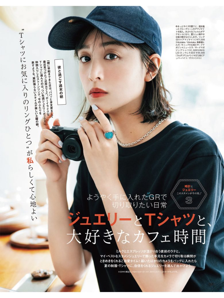 山本美月 CLASSY.（クラッシィ） 2025年 8月号 - 偶像便利店