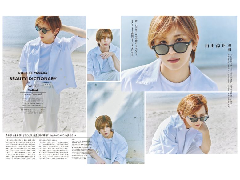 山田凉介 ＶＯＣＥ (ヴォーチェ)　２０２５年９月号 - 偶像便利店