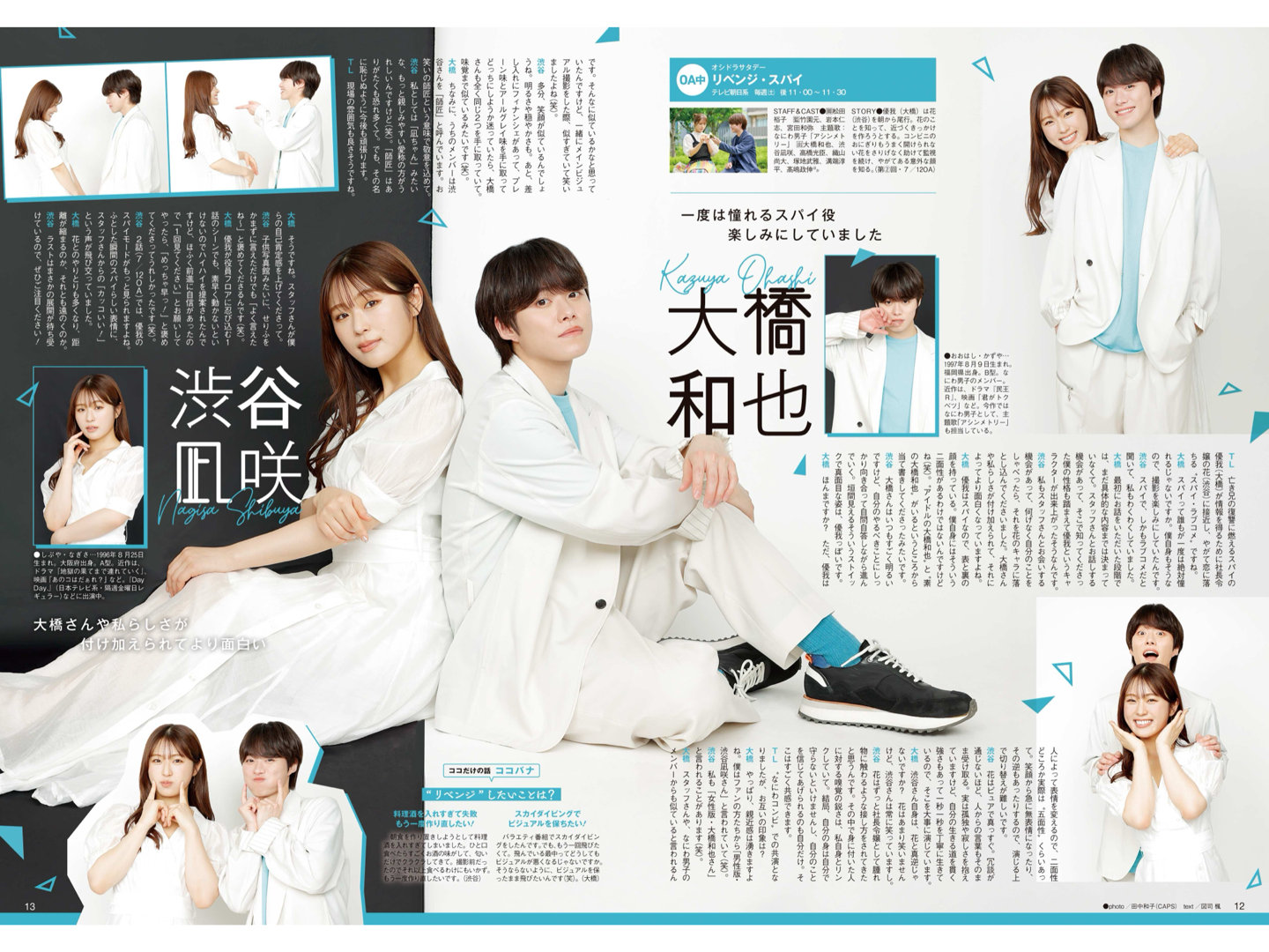 大桥和也 涉谷凪咲 TVLIFE 2025 No.14 - 偶像便利店