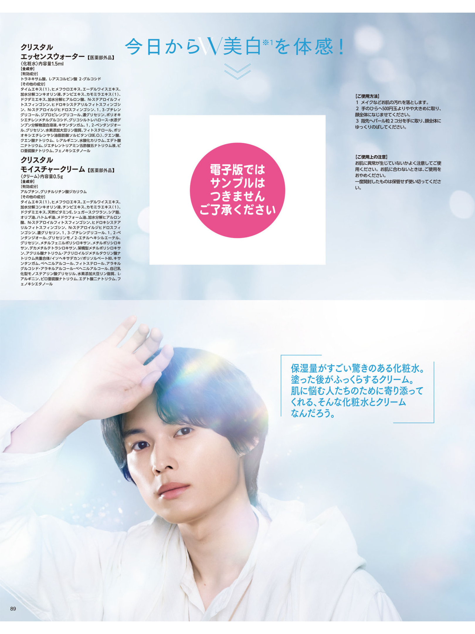 松村北斗 MAQUIA (マキア) 2025年8月号 - 偶像便利店
