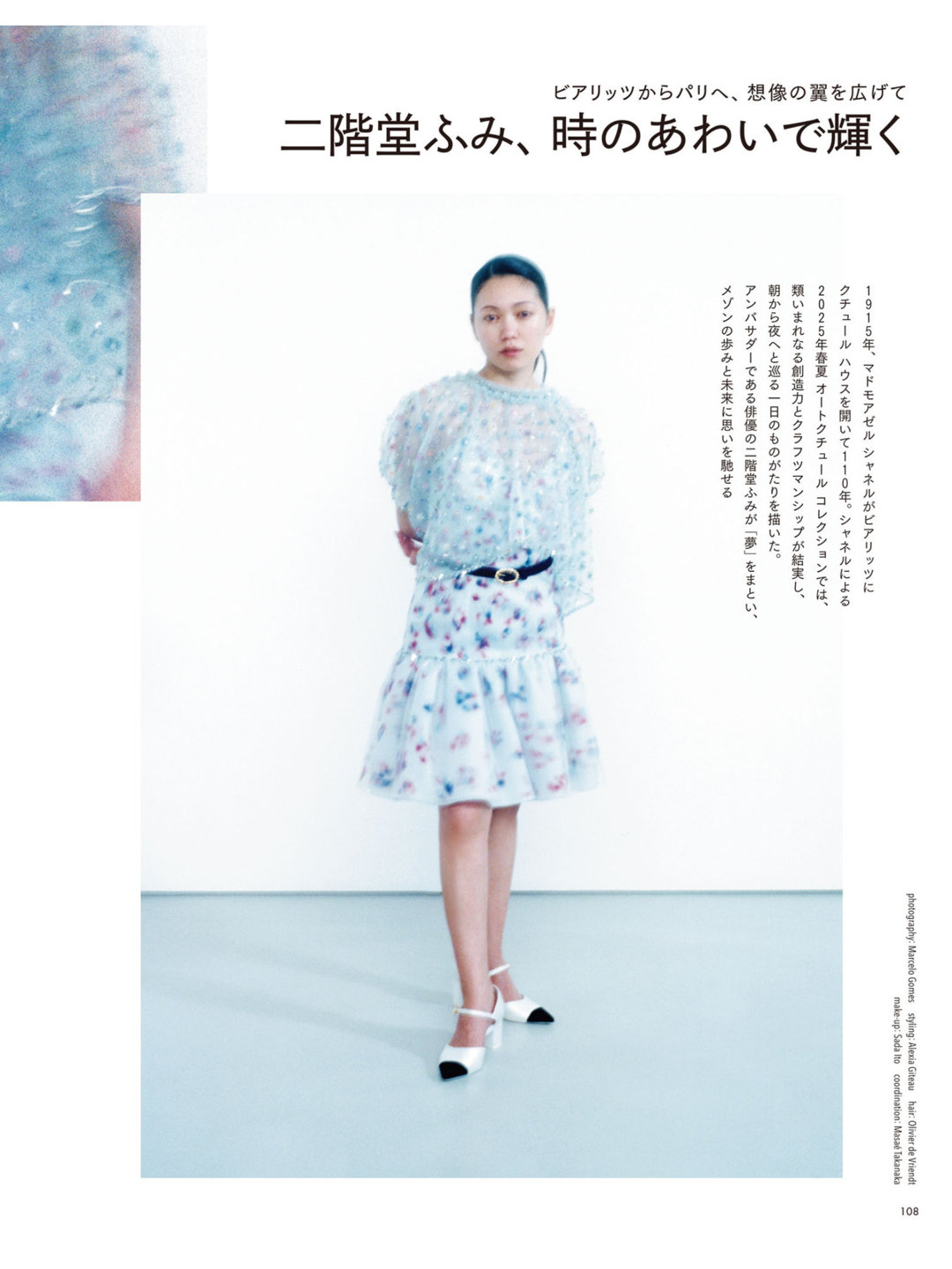 二阶堂富美 PUR (シュプール) 2025年7月号 - 偶像便利店