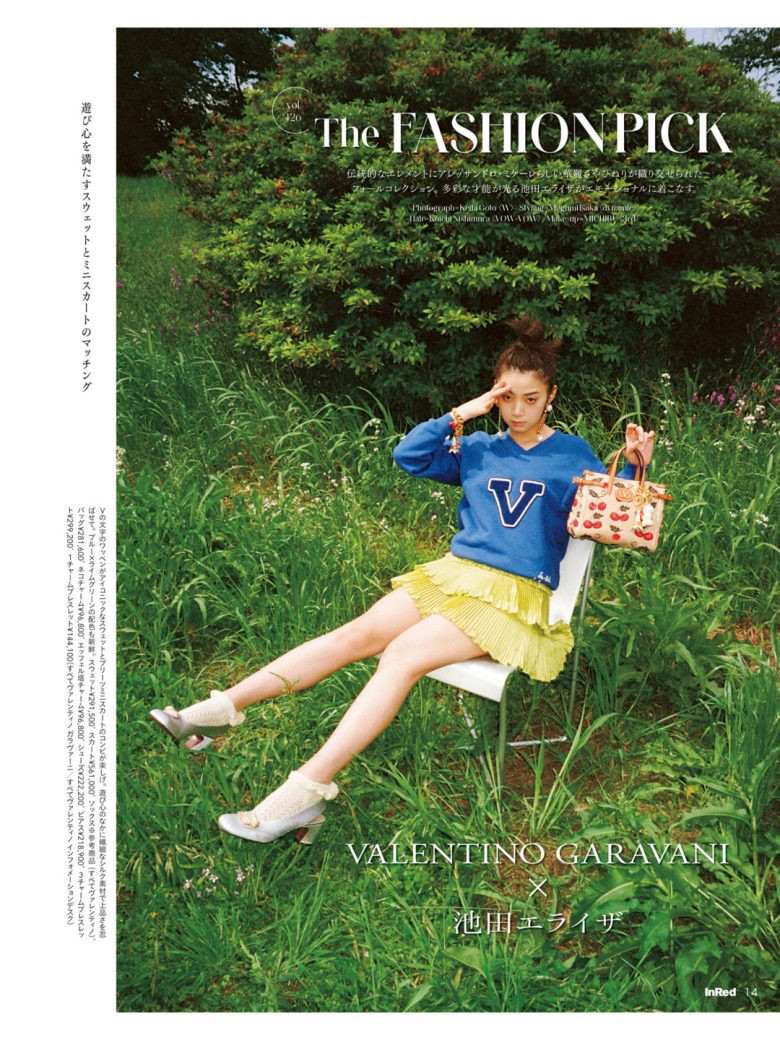 池田依来沙 In Red(インレッド) 2025年 7月号 - 偶像便利店