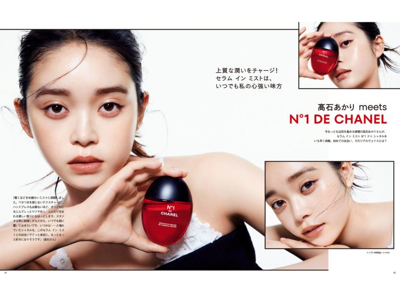 高石明里 MAQUIA (マキア) 2025年8月号 - 偶像便利店