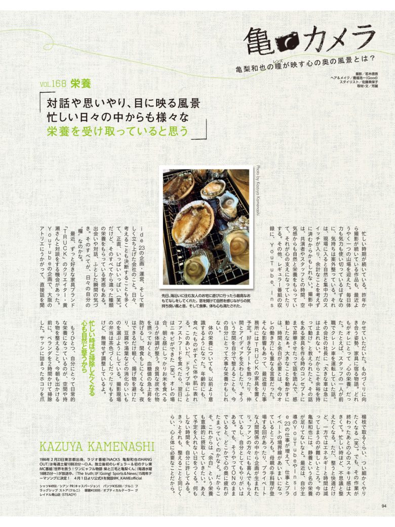 龟梨和也 MAQUIA (マキア) 2025年8月号 - 偶像便利店