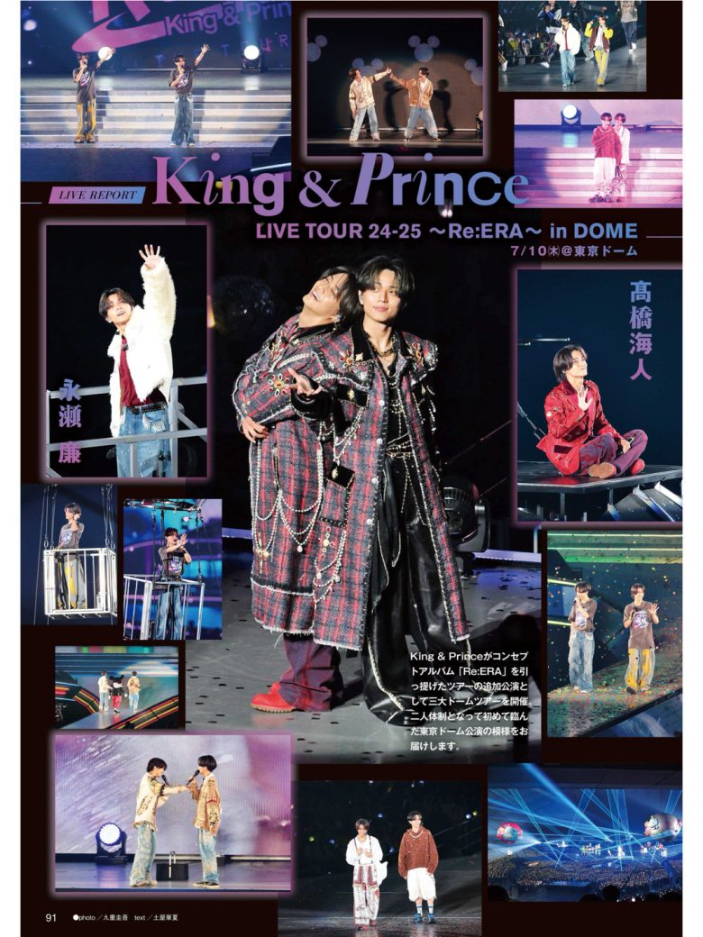 king&prince TVLIFE 2025 No.15 - 偶像便利店