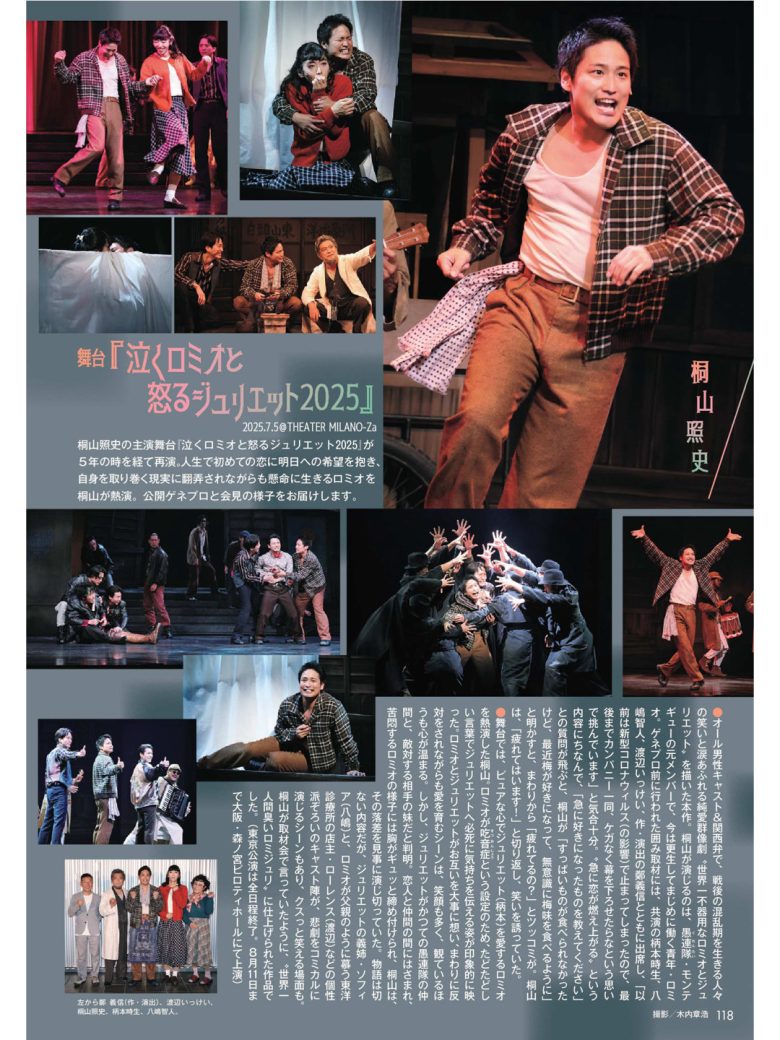 Duet (デュエット) 2025年9月号 - 偶像便利店