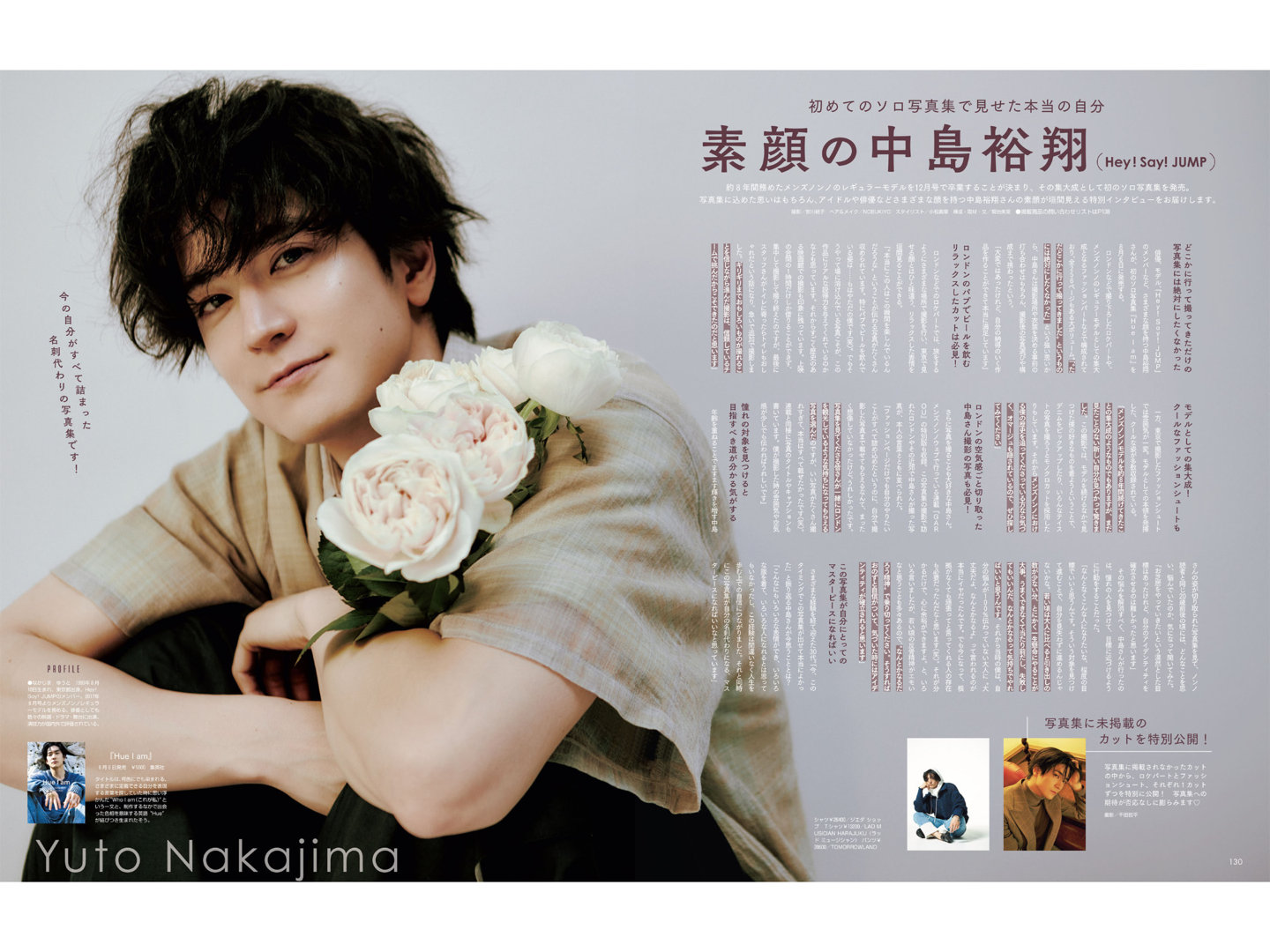 中岛裕翔 non-no (ノンノ) 2025年9月合併号 - 偶像便利店