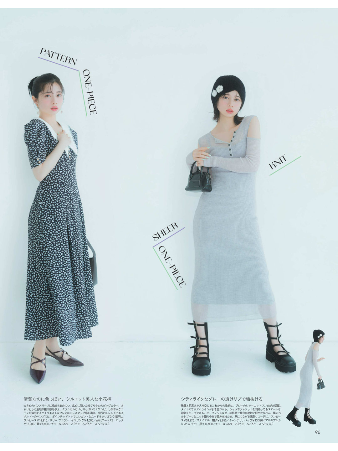 樱田日和 ar 2025年9月号 - 偶像便利店