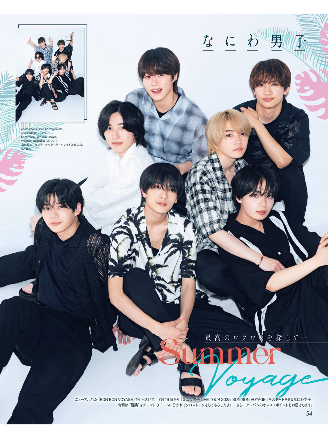 浪花男子 Duet (デュエット) 2025年8月号 - 偶像便利店