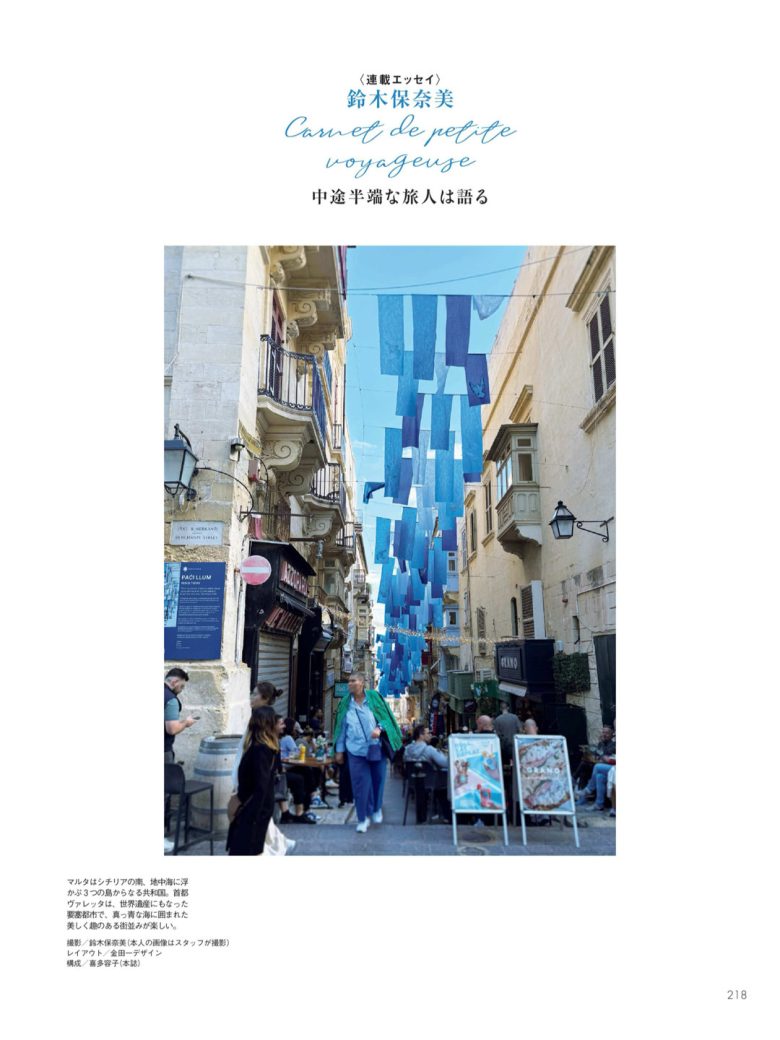 铃木保奈美 Precious (プレシャス) 2025年 8月号 - 偶像便利店