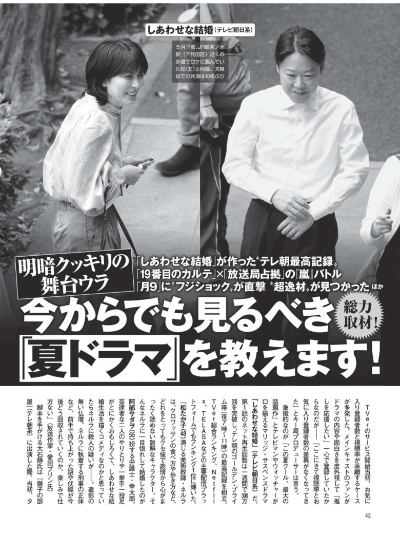 FRIDAY (2025年09月05日号) - 偶像便利店