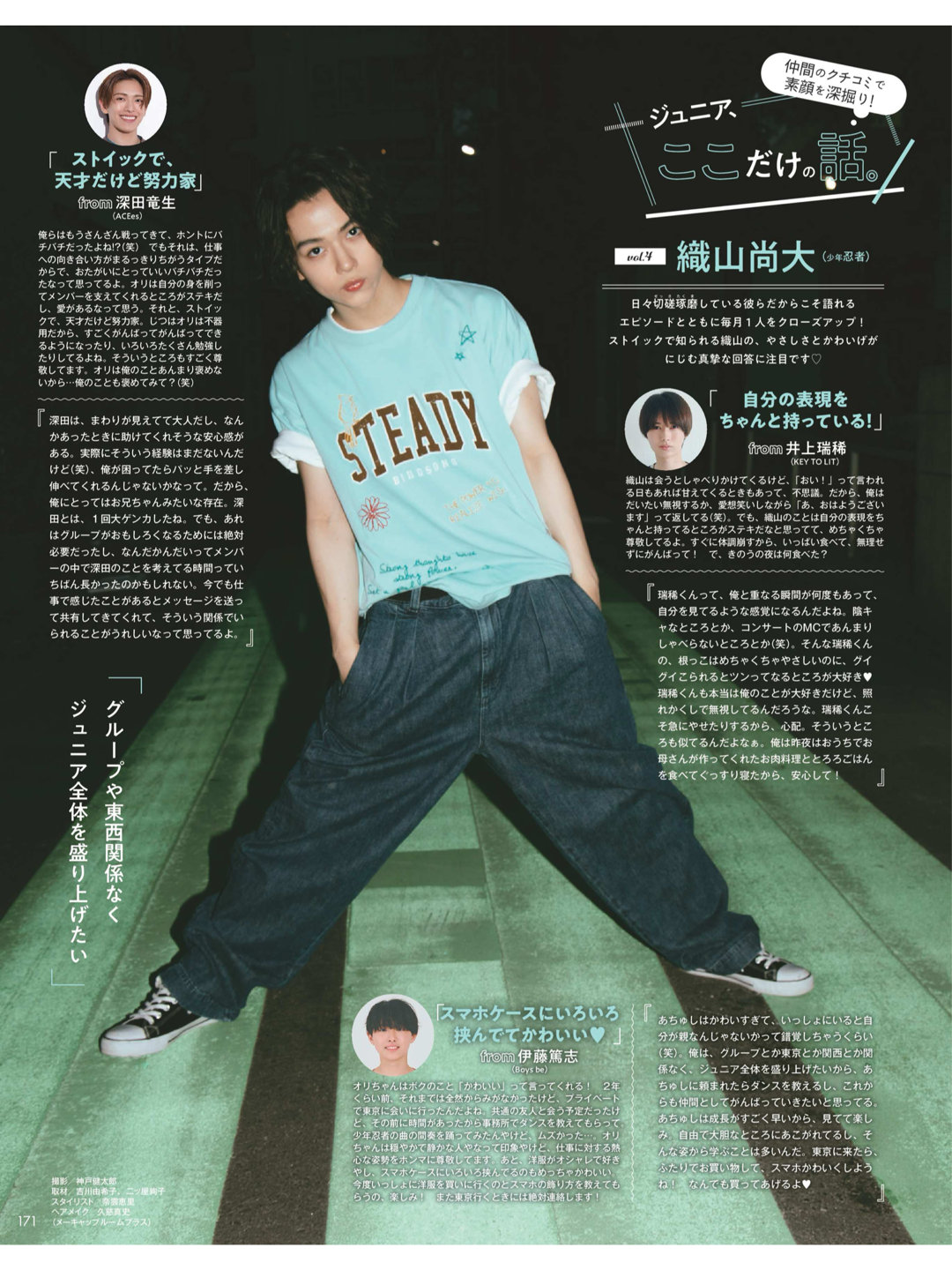 织山尚大 Myojo (ミョージョー) 2025年10月号 - 偶像便利店