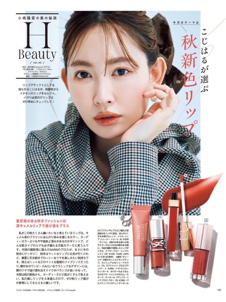 MAQUIA (マキア) 2025年10月号 - 偶像便利店