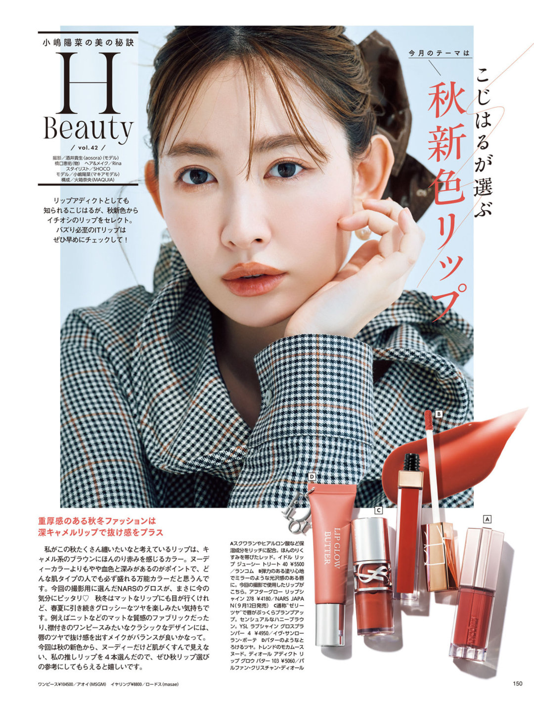 MAQUIA (マキア) 2025年10月号 - 偶像便利店