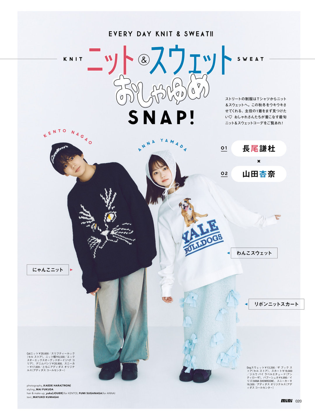 山田杏奈 长尾谦杜 mini(ミニ) 2025年 11月号 ​​​ - 偶像便利店