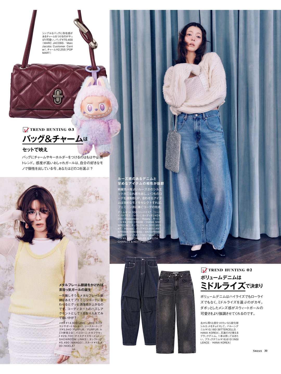 Sweet(スウィート) 2025年 11月号 ​ ​​​labubu包挂 ​​​ - 偶像便利店