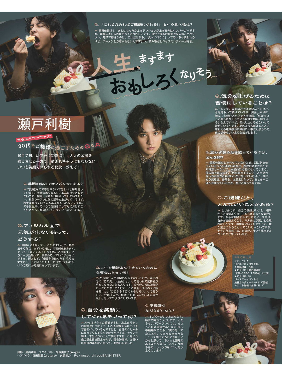 濑户利树 Duet (デュエット) 2025年11月号 - 偶像便利店