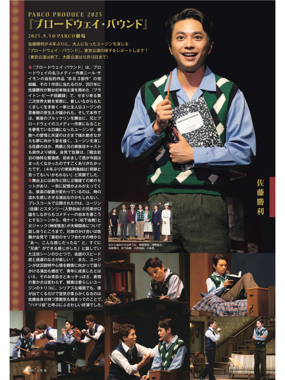 Duet (デュエット) 2025年11月号 - 偶像便利店