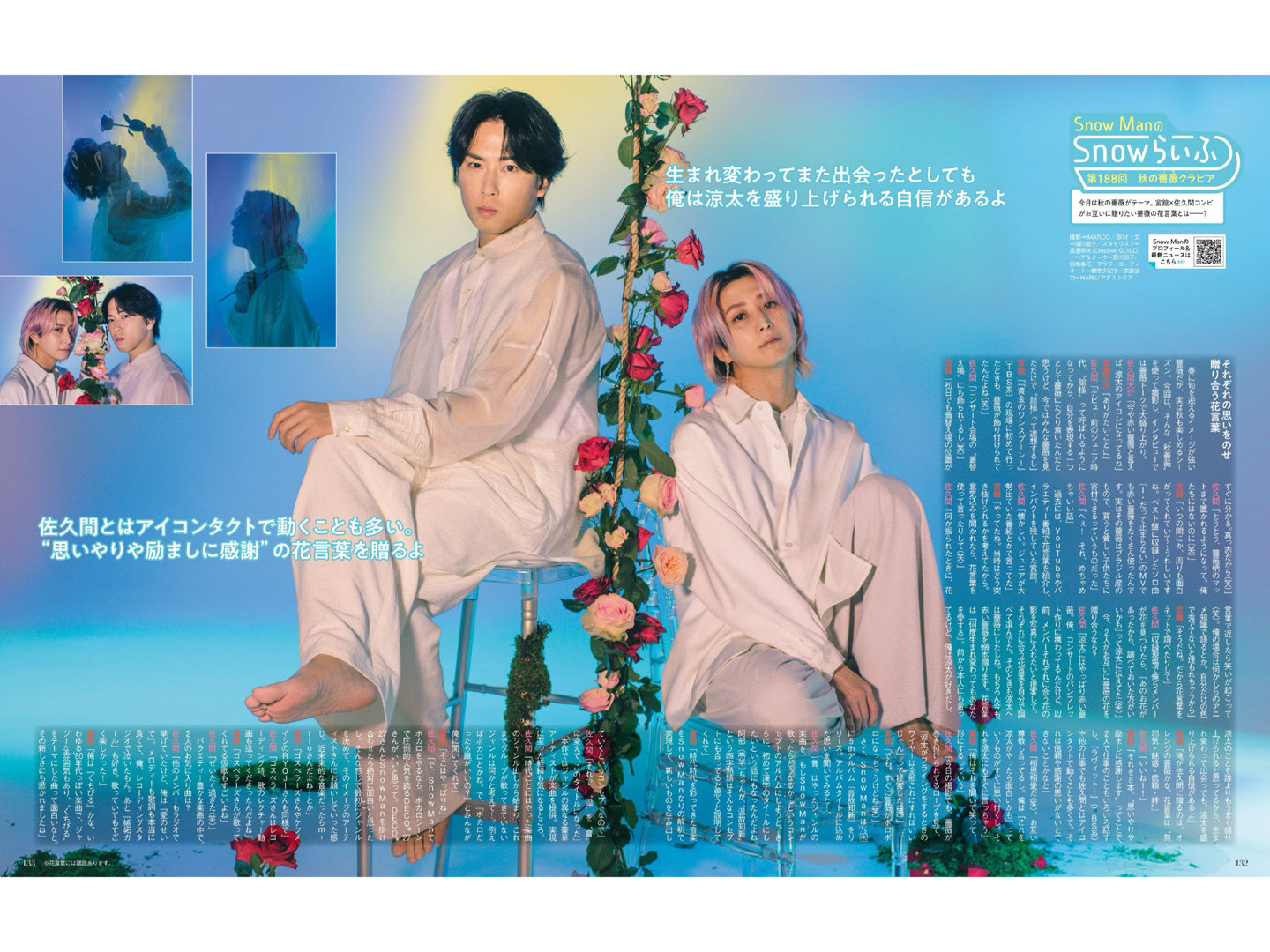 snowman 月刊ザテレビジョン 首都圏版 2025年12月号​ ​​​ - 偶像便利店