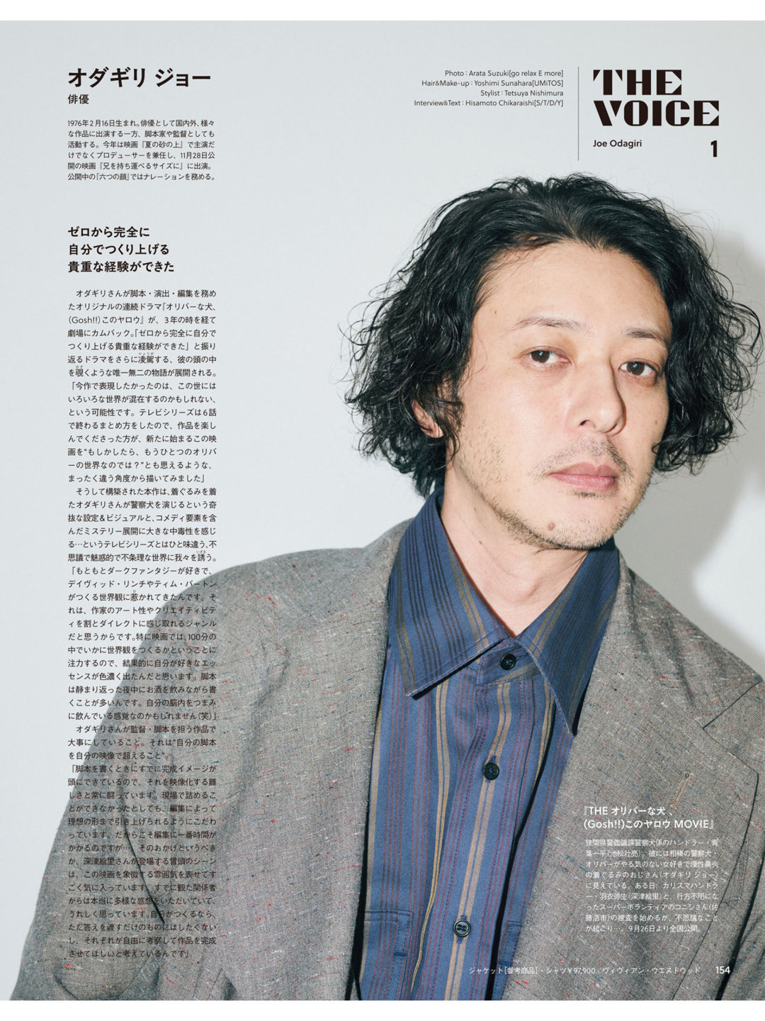 小田切让 MEN’S NON-NO (メンズノンノ) 2025年10月号 - 偶像便利店