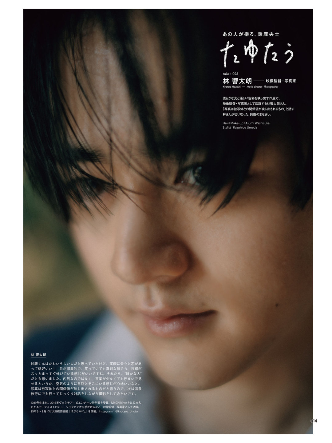 铃鹿央士 MEN’S NON-NO (メンズノンノ) 2025年11月号 - 偶像便利店