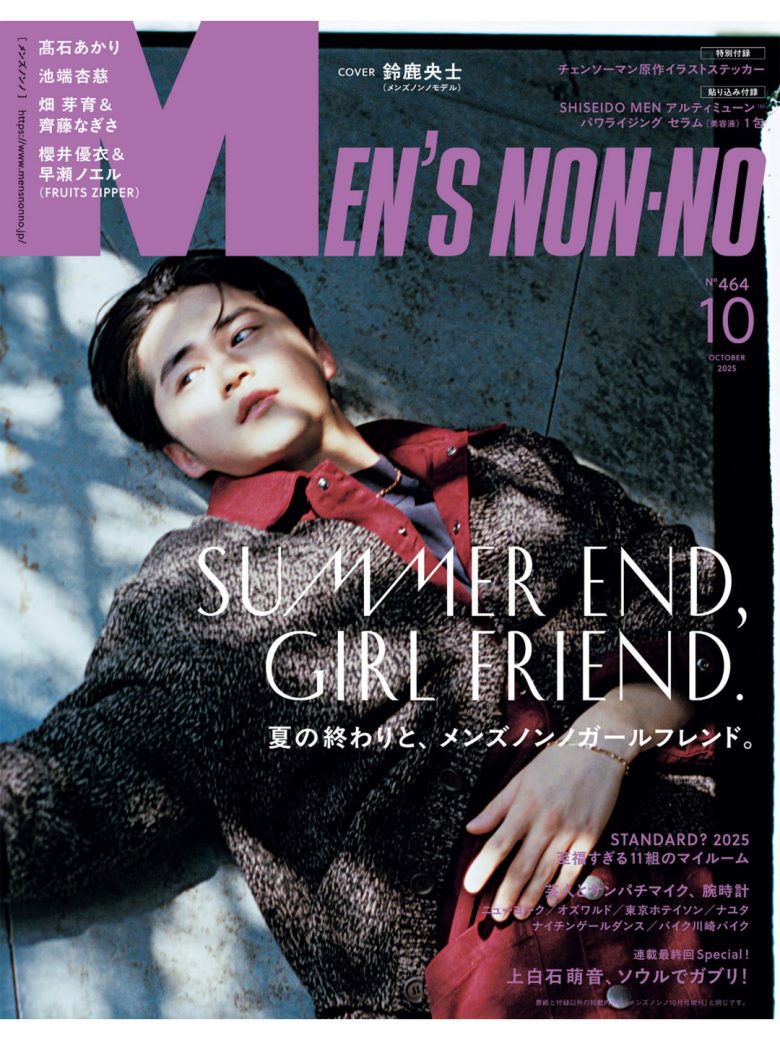 铃鹿央士 MEN’S NON-NO (メンズノンノ) 2025年10月号 ​​​ - 偶像便利店