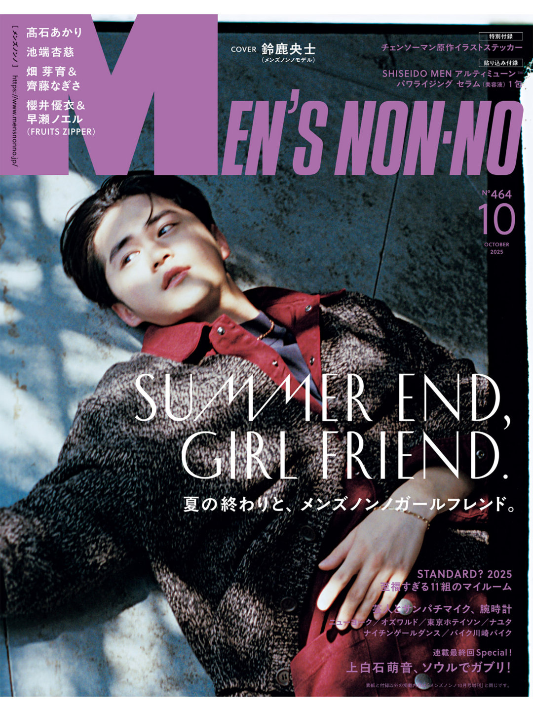铃鹿央士 MEN’S NON-NO (メンズノンノ) 2025年10月号 ​​​ - 偶像便利店
