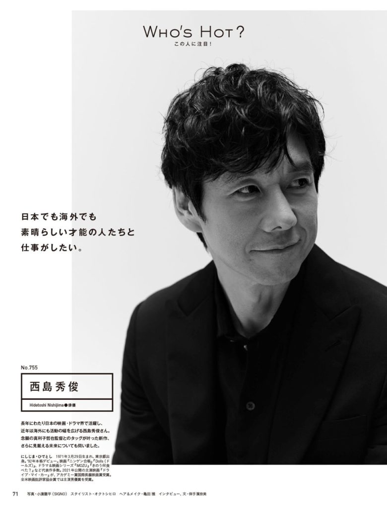 西岛秀俊 anan(アンアン) 2025年9月10号 No.2461 - 偶像便利店