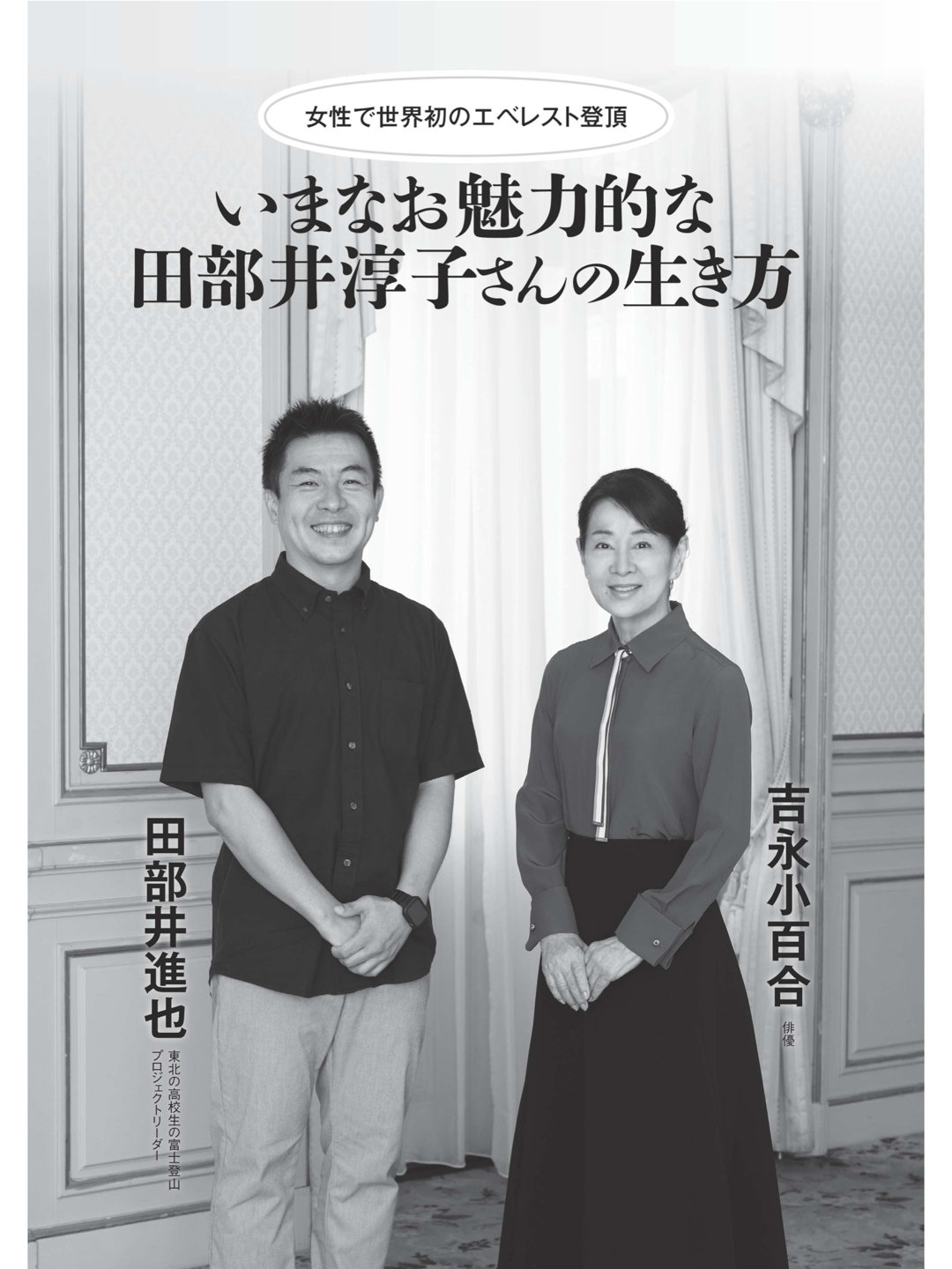 吉永小百合 婦人公論 2025年11月号　No.1625 - 偶像便利店