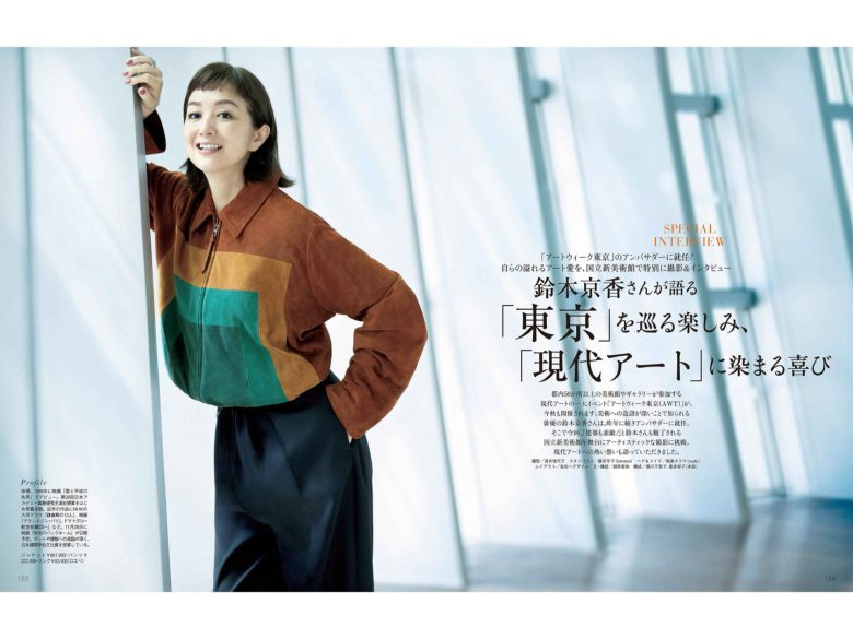 铃木京香 Precious (プレシャス) 2025年11月号 - 偶像便利店