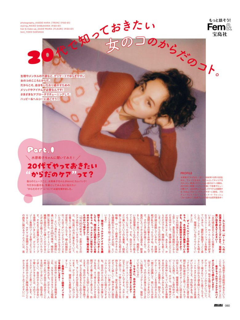 水原希子 mini(ミニ) 2025年 11月号 - 偶像便利店