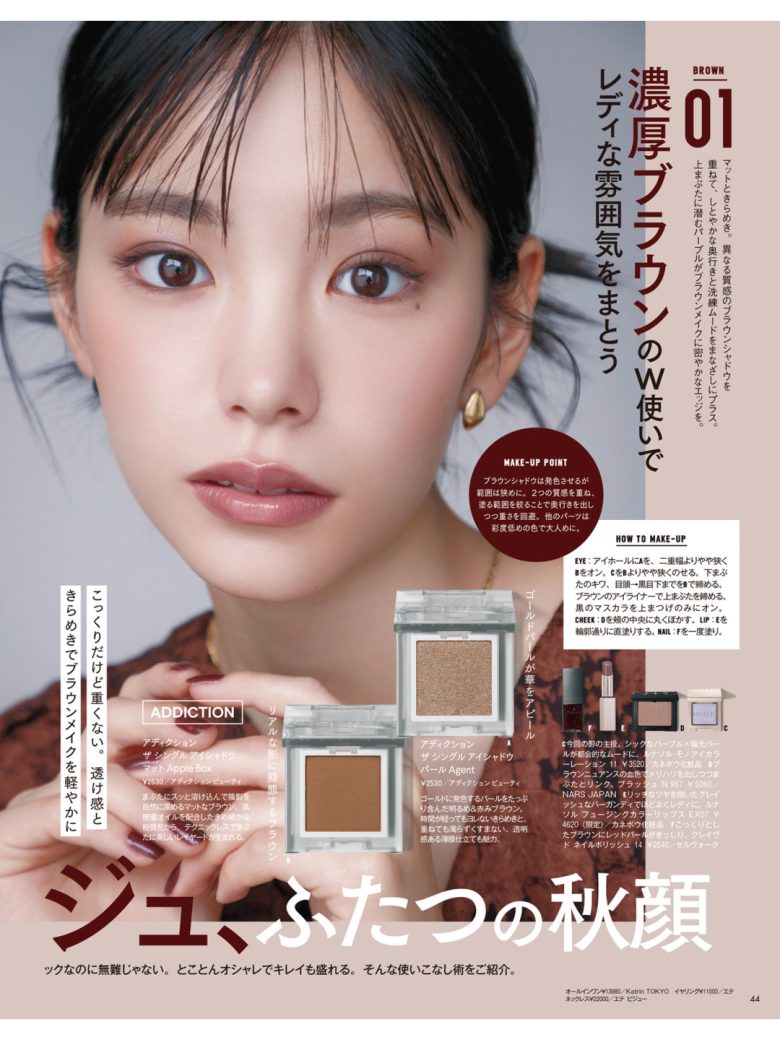当真亚美 ＶＯＣＥ (ヴォーチェ)　２０２５年１１月号 - 偶像便利店