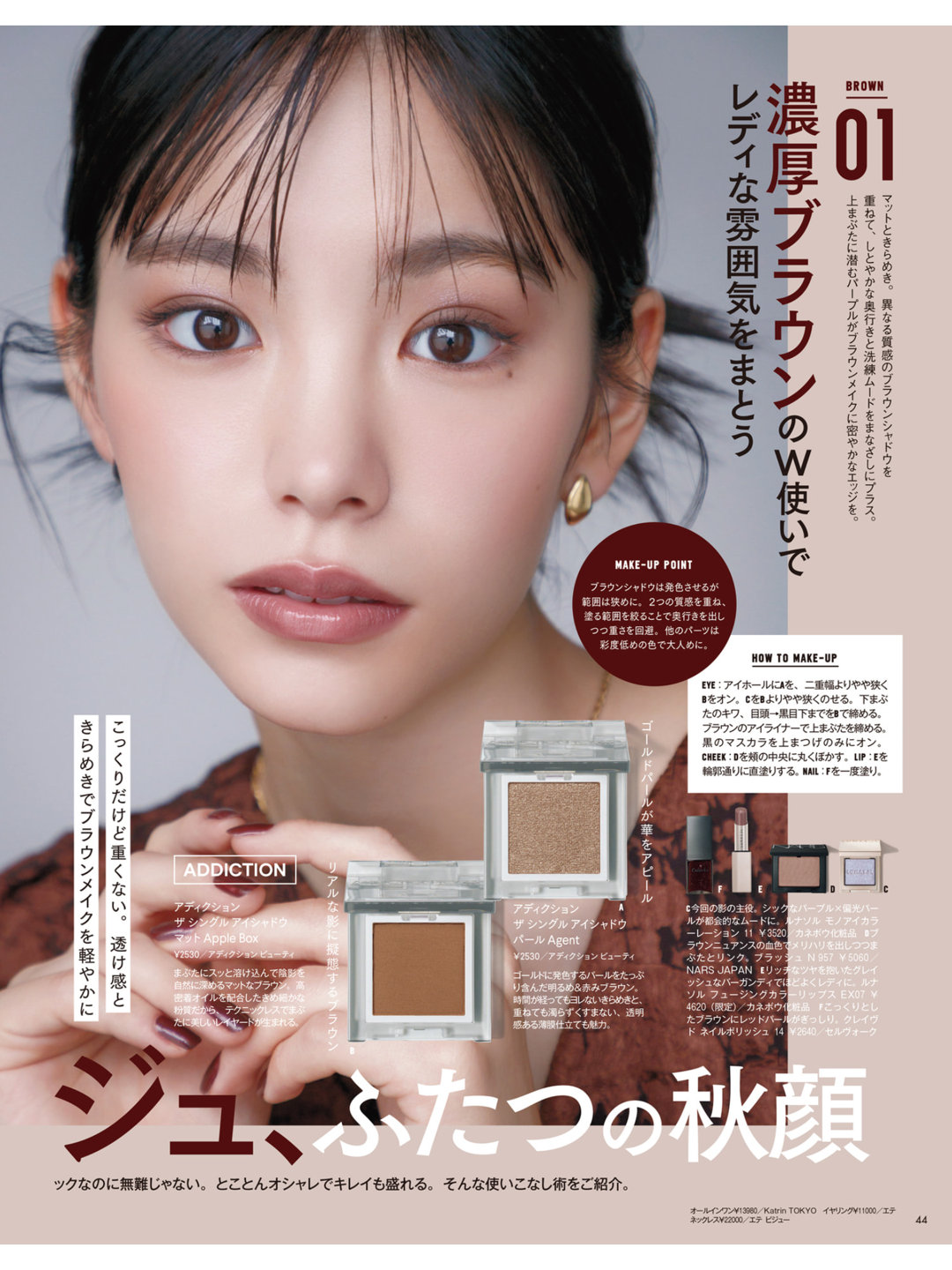 当真亚美 ＶＯＣＥ (ヴォーチェ)　２０２５年１１月号 - 偶像便利店