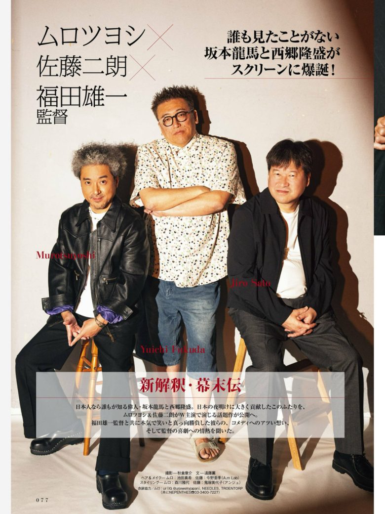 福田雄一 佐藤二朗 室毅 CINEMA SQUARE(シネマスクエア) vol.156 - 偶像便利店