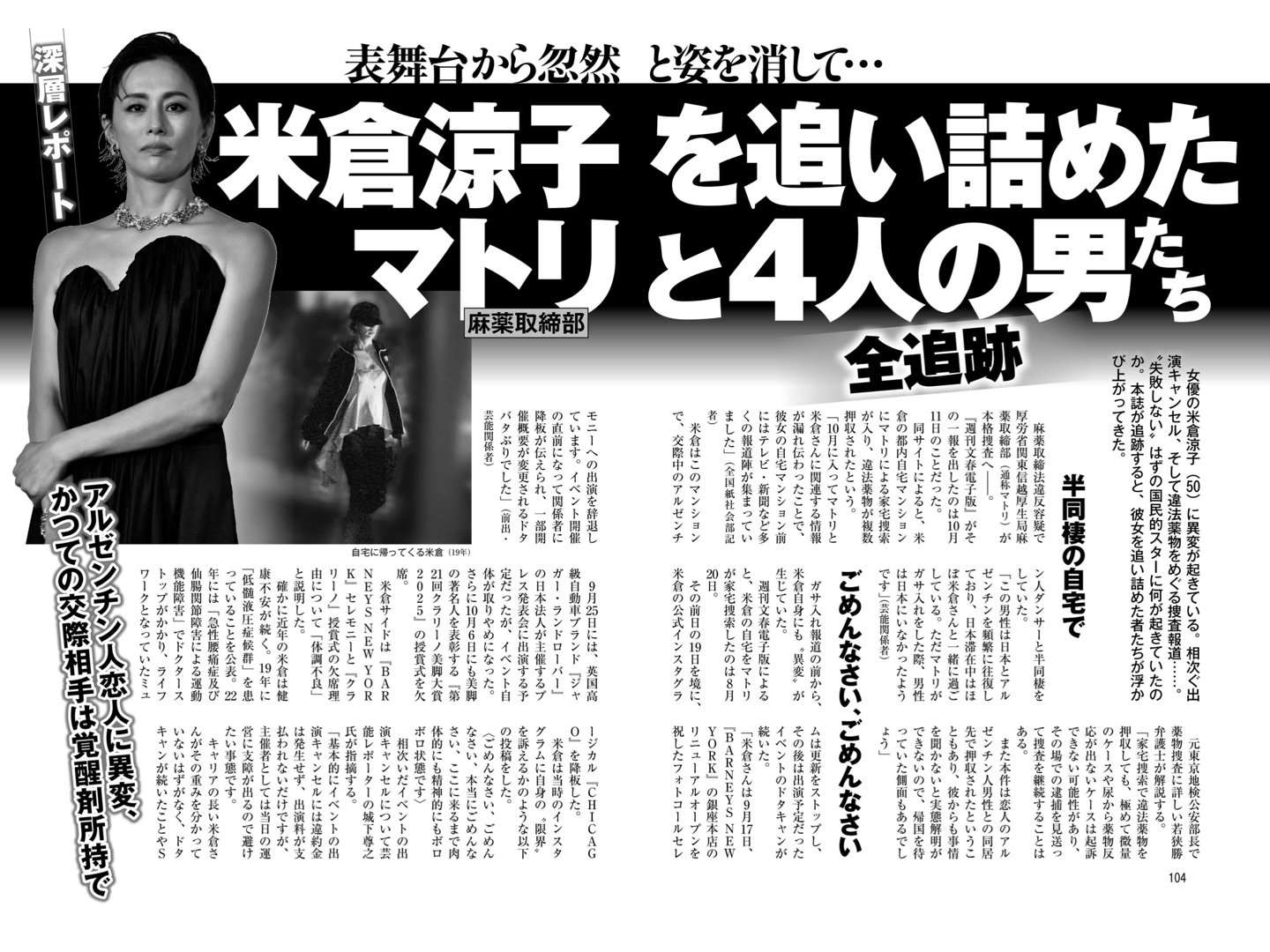 週刊ポスト 2025年10月31日号 - 偶像便利店