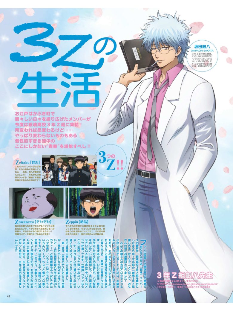 银魂 Animage (アニメージュ) 2025年 11月号 - 偶像便利店