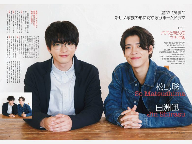 松岛聪 白洲迅 CINEMA SQUARE(シネマスクエア) vol.156 - 偶像便利店