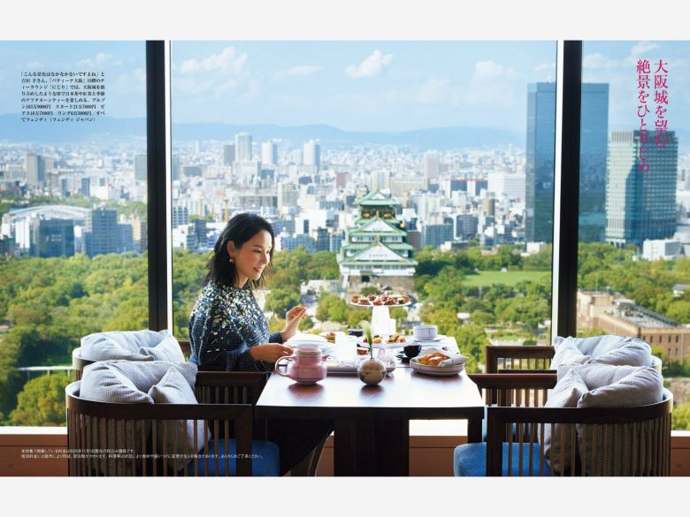 吉田羊 家庭画報 2025年12月号 - 偶像便利店